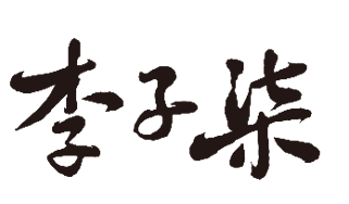食品品牌logo